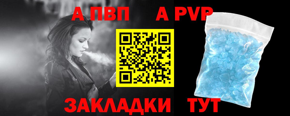 Рославль  Alfa_PVP СК  Alpha PVP СК  Вход с VPN 