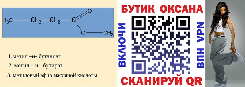 БУТИРАТ BDO  мега рабочий сайт  Рославль 