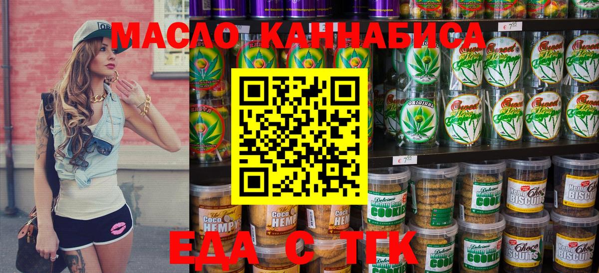 Рославль  Canna-Cookies конопля  Вход с VPN 