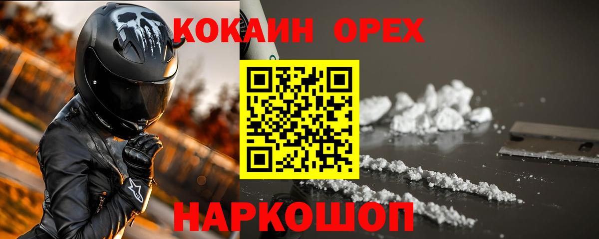Cocaine  Рославль  COCAIN VHQ 