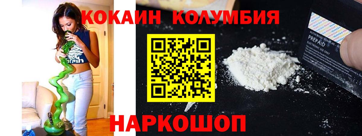 Рославль  КОКАИН FishScale  Вход с VPN 