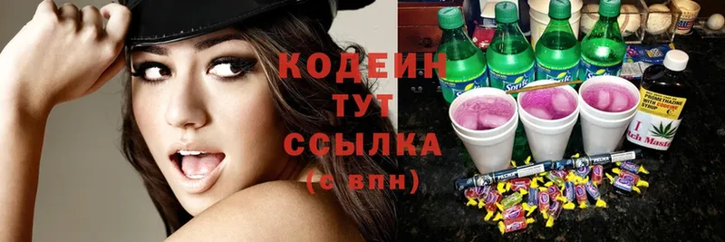 продажа наркотиков  Рославль  Кодеиновый сироп Lean Purple Drank 