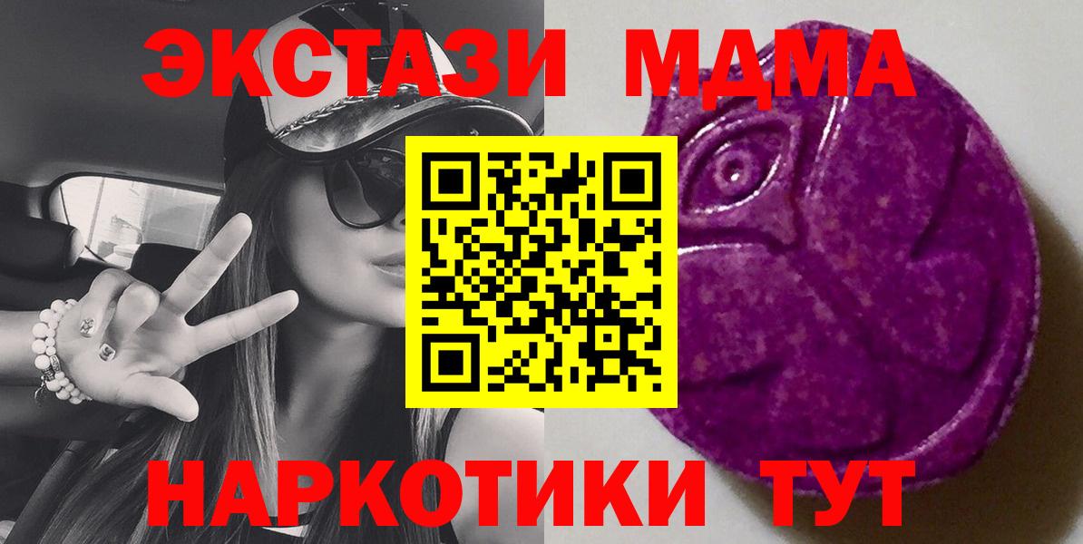 ЭКСТАЗИ XTC  ЭКСТАЗИ  Рославль  Вход с VPN  Экстази круглые 