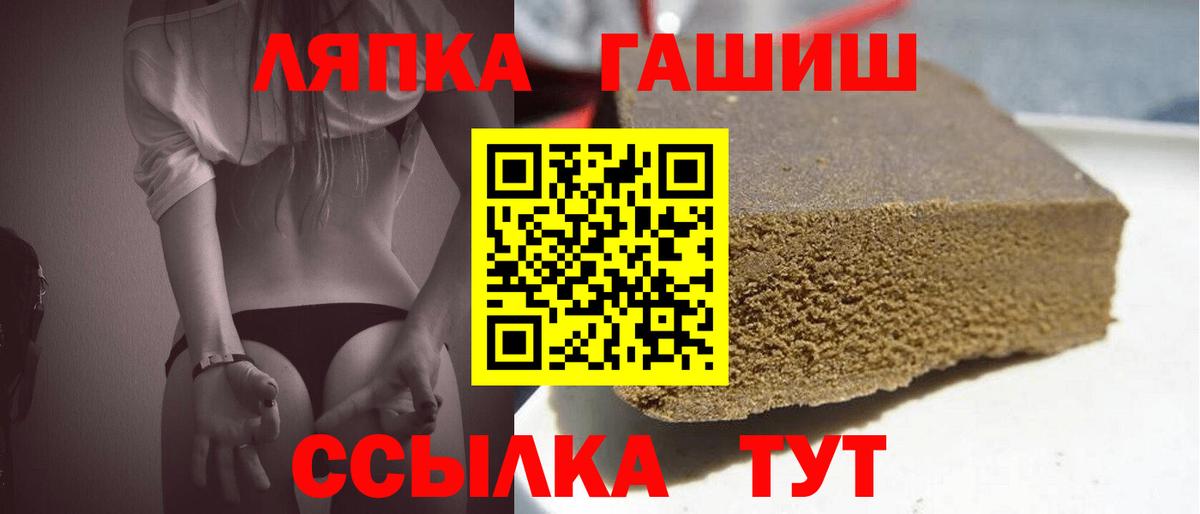 Рославль  ГАШИШ убойный  Вход с VPN 