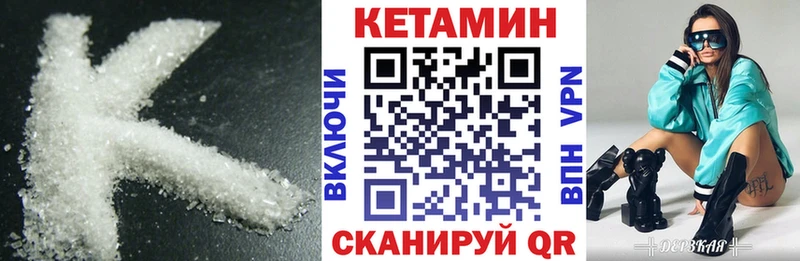 Кетамин VHQ  Рославль 