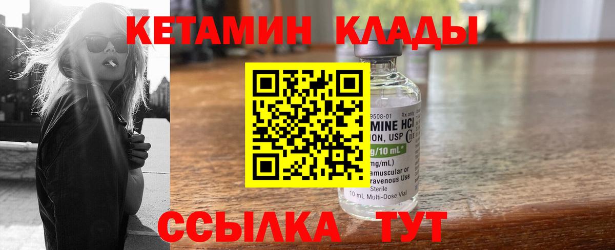 Кетамин ketamine Рославль
