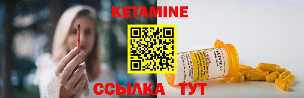 Рославль  КЕТАМИН ketamine  Вход с VPN 