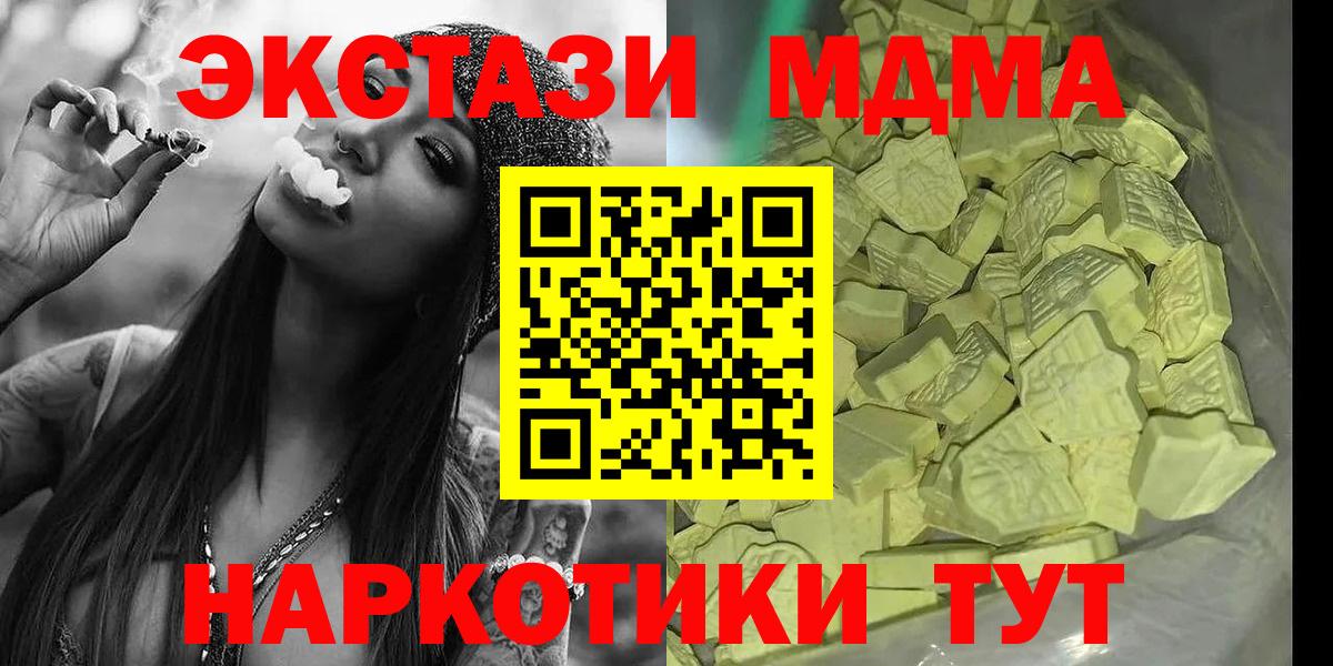 Рославль  MDMA crystal  MDMA молли  Вход с VPN 