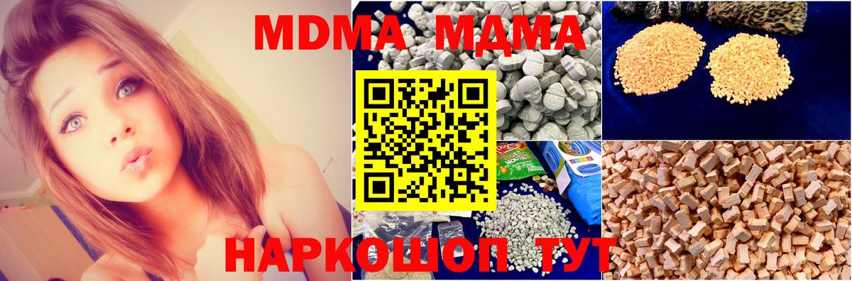 MDMA кристаллы  MDMA VHQ  МДМА  Рославль 