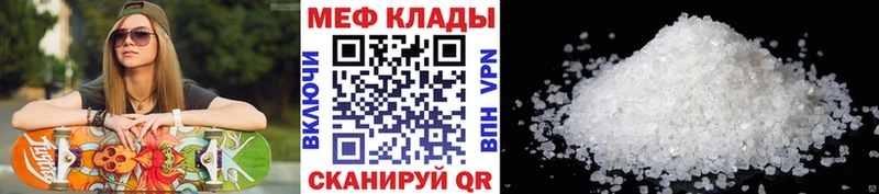 Меф кристаллы  Рославль 