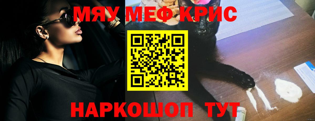 Меф мука Рославль