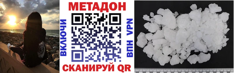 МЕТАДОН мёд  Рославль 