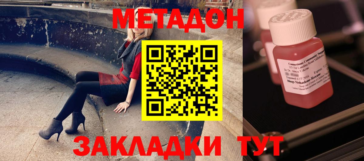 Метадон VHQ Рославль