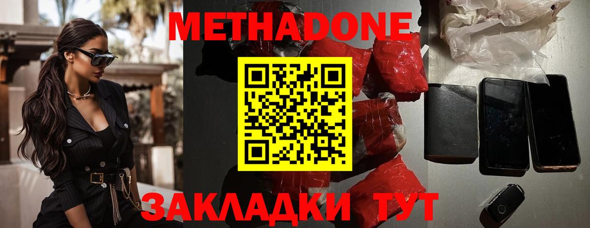 МЕТАДОН белоснежный  shop Telegram  Рославль 