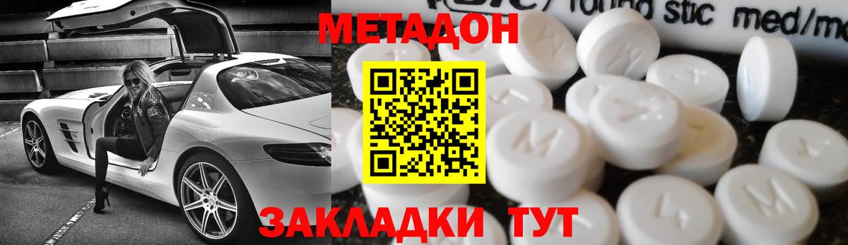 МЕТАДОН VHQ  Вход с VPN  Рославль 