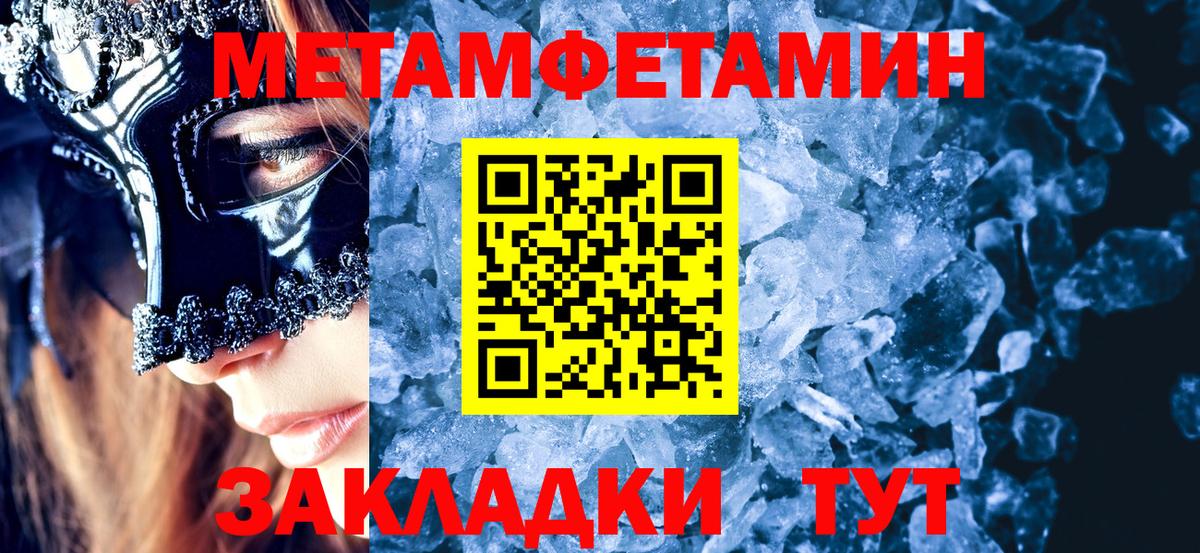 МЕТАМФЕТАМИН винт Рославль