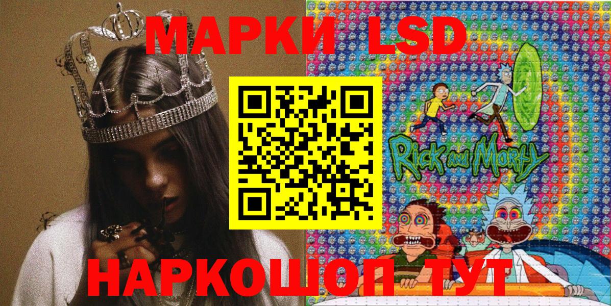 Марки 25I-NBOMe 1,8мг Рославль