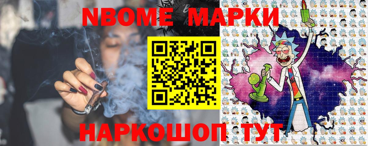 Наркотические марки 1,8мг  Марки N-bome  Наркотические марки 1,8мг  Рославль 