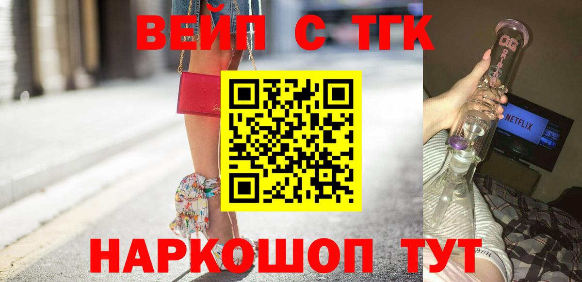 ТГК концентрат Рославль