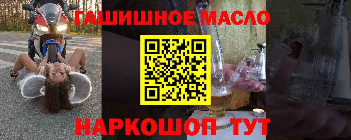 Рославль  Дистиллят ТГК гашишное масло  Вход с VPN  ТГК THC oil 