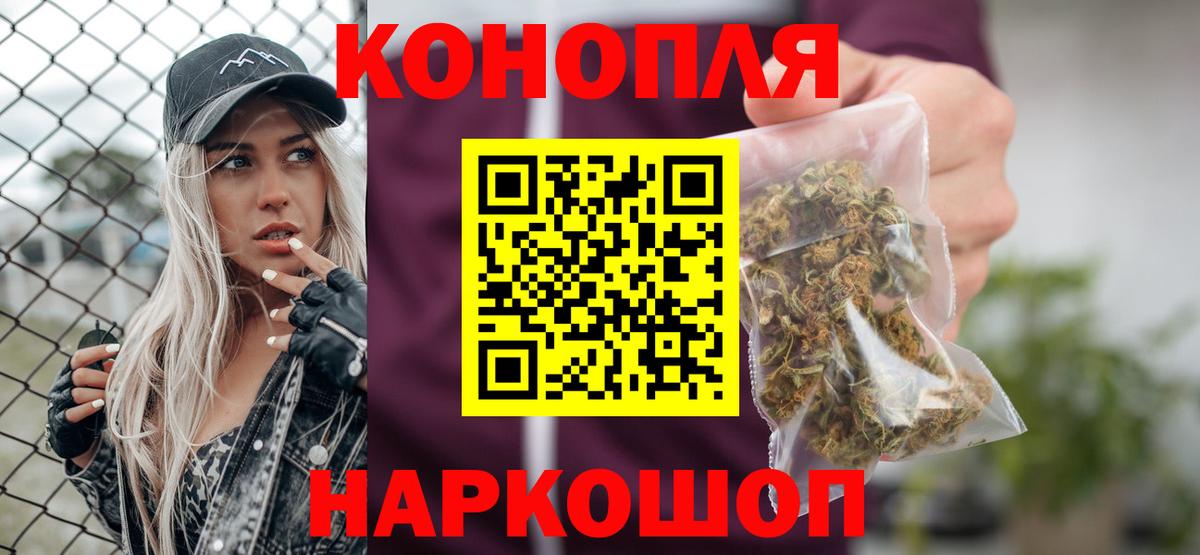 Канабис Ganja  Рославль  Конопля сатива  Шишки марихуана THC 21%  МАРИХУАНА AK-47 