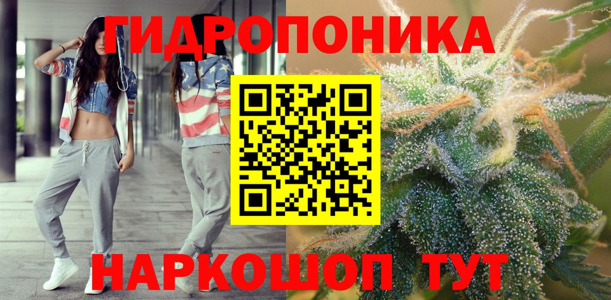 Каннабис White Widow  Марихуана LSD WEED  Рославль  Шишки марихуана AK-47  Вход с VPN 